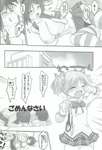 (C92) [KATAMARI-YA (Various)] MAGICA FLEET (Puella Magi Madoka Magica, Kantai Collection -KanColle-)