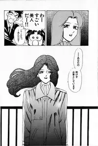 [Heaven-11] Oubaitouri