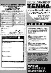 COMIC Tenma 2015-01