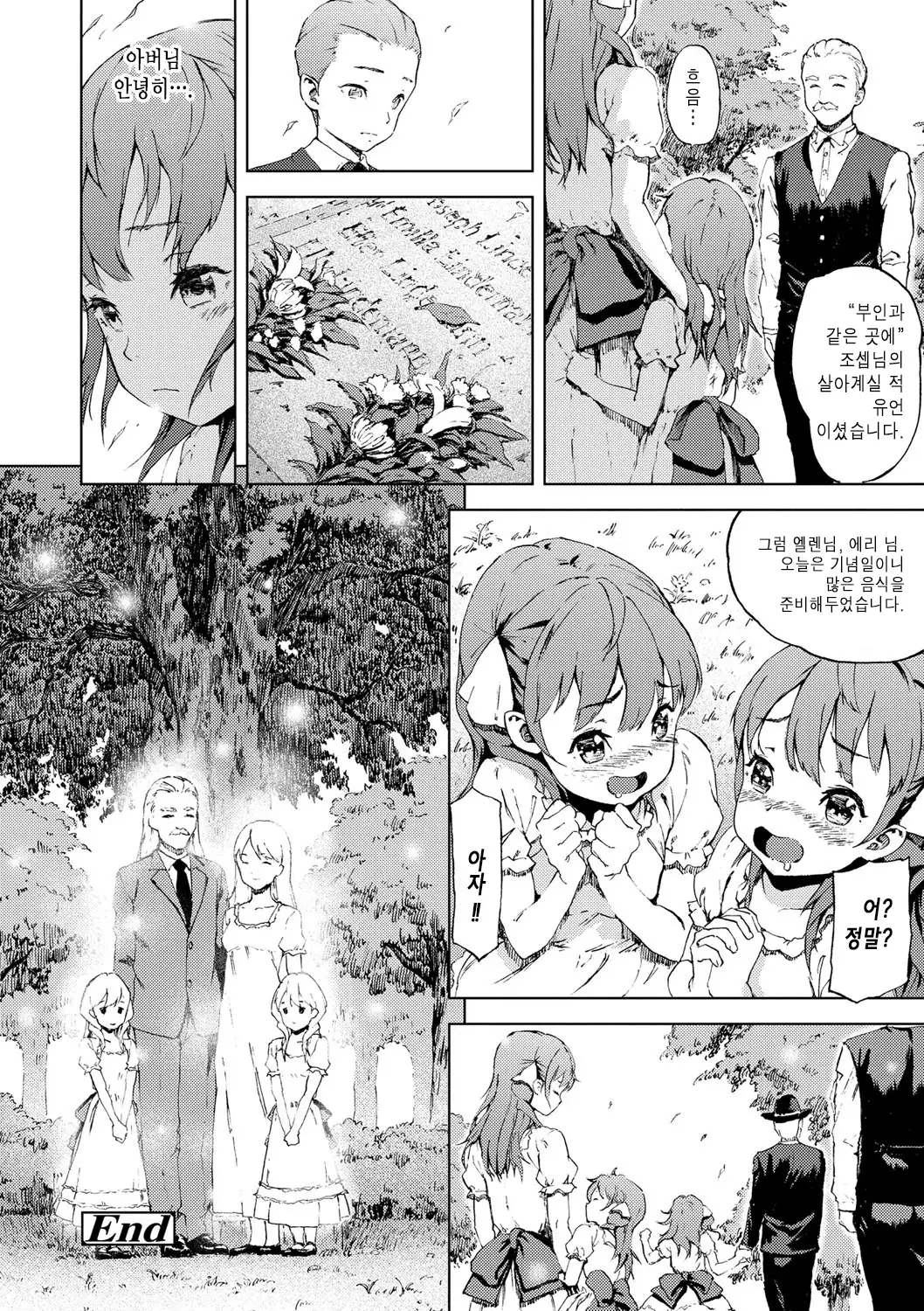 Sonya no Yuutsu Kouhen