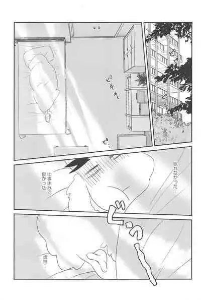 Mattekure Renai Shoshinsha nanda!