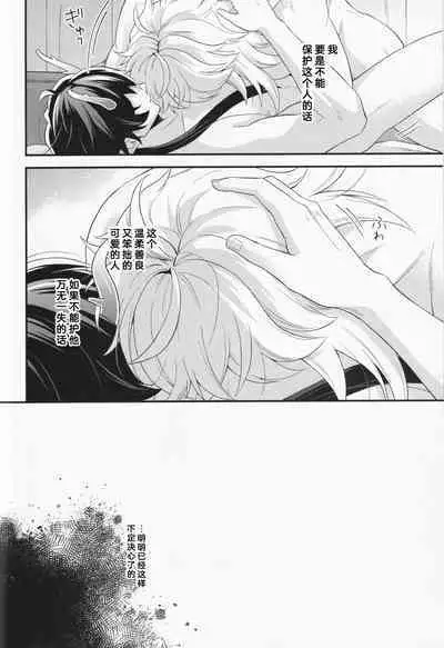 Mujaki na Tsuki ga Noboru made