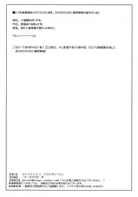 (C92) [STUDIO Hana to Ribon (PURIPURI Kikoushidan, PUNI Shoutai)] Do:CREATORS (Re:CREATORS)