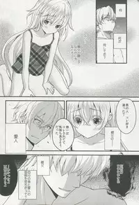 (COMITIA 108) [Ice Sugar (Utano)] Totsuzen Futte Waita Isan wa Ikoku no Shoujo