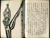 [Makimura Miki] BONDAGE WARS