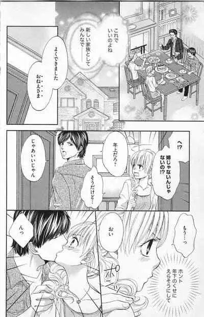 Midara - Yajuu na Otouto na Amai Oshioki