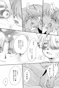 [Narushige Rinpei] Shikazono Gakuen Hiyoko Club