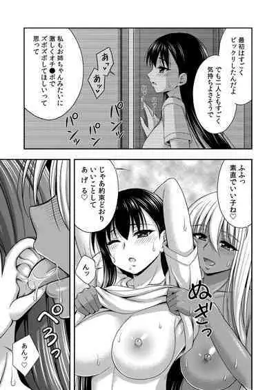 Onii-chan no de, Ecchi na Koto shite! Osananajimi to Harem Seikatsu! 07