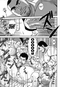 [Banjaku] Coach's Disaster [Eng]