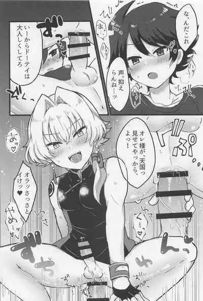 Takeru-kun ga Hasei no Ren o Zenin Daku Hon