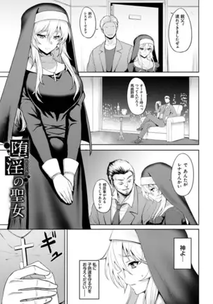 Dain no Meikyuu - Labyrinth of Indecency