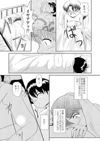 (SC37) [Je T'aime (Mutsuki Lime)] Modosenai Toki no Kanata kara Digital Comic Ban (Gakkou no Kaidan)