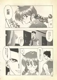 [Anthology] Pai;kuu 1997 December