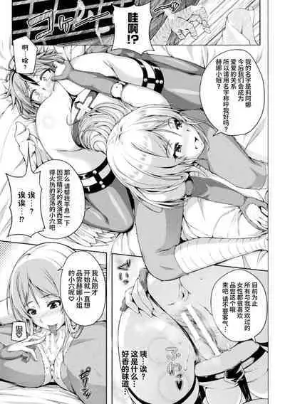 itazura hapi no utagoe