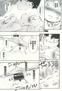 (C91) [Argyle check, Wanton Land Kumiai (Komamemaru)] Toro Musume 11 Karen-chan Japanese Seitai Kawaii!! (Kiniro Mosaic) [Chinese] [靴下汉化组]