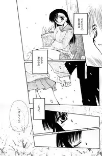 [Sakura Mitono] Koi no Borderline