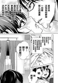 [Saotome Mokono] Tsugunaware ~ "Onna" no Boku to Kainushi Sannin~ 8 [Chinese] [脸肿汉化组x瑞树汉化组]