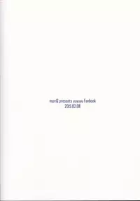 (SC2015 Winter) [moriQ (Mori Airi)] Yuuki Yuuna to Sex Suru (Yuuki Yuuna wa Yuusha de Aru)