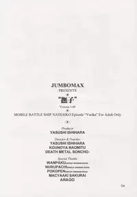 (C51) [JUMBOMAX (Kounoya Naomitu, Death Metal Soncho-, Ishihara Yasushi)] Nadeshiko (Martian Successor Nadesico)