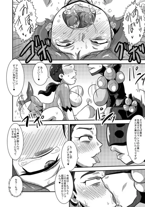 Doubutsu Sentai Heroine Futanari Kaizou Kairaku Ochi Game 2