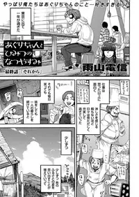 COMIC KURiBERON 2018-11 Vol. 73