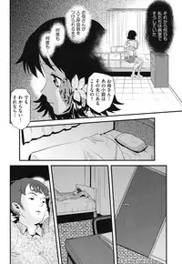 [uirou] FAMILY JUICE [Digital]