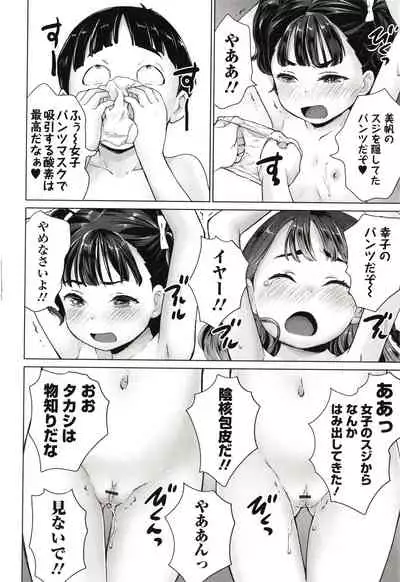 Marumie Shoujo Sentou