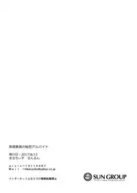 [Maltese (Runrun)] Eiketsu Yuusha no Himitsu Arbeit (The Legend of Zelda) [Digital]