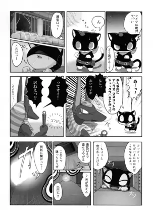 Do You Like Morgana.