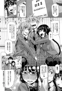 [Satsuki Mikazu] Kimi no Megane wa 1-man Volt