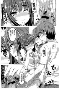 [Tatsu Tairagi] Junai Medley [Chinese]