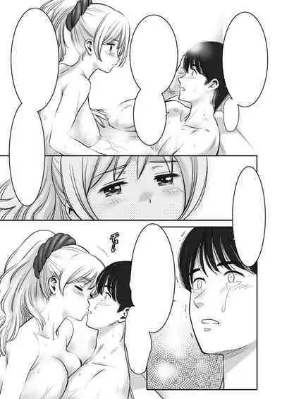 Kyonyuu no Kanojo ni Omoikkiri Paizuri de Nuite Morau dake no Ohanashi