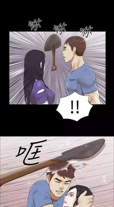 She：我的魅惑女友 1-79