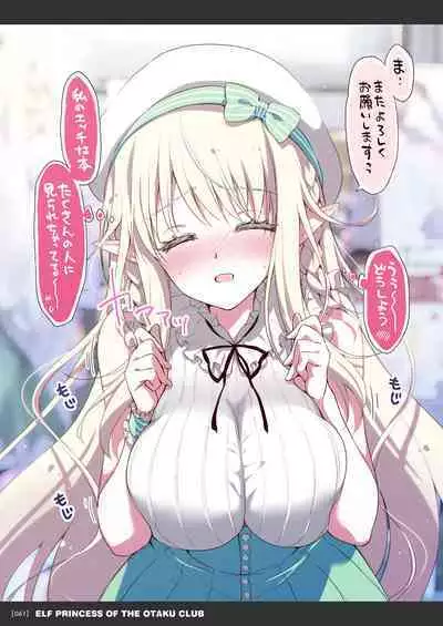 OtaCir no Elf Hime Soushuuhen