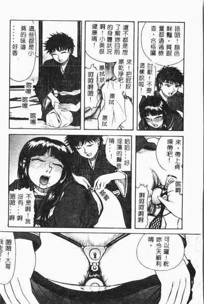 Imouto Koishi Vol. 3