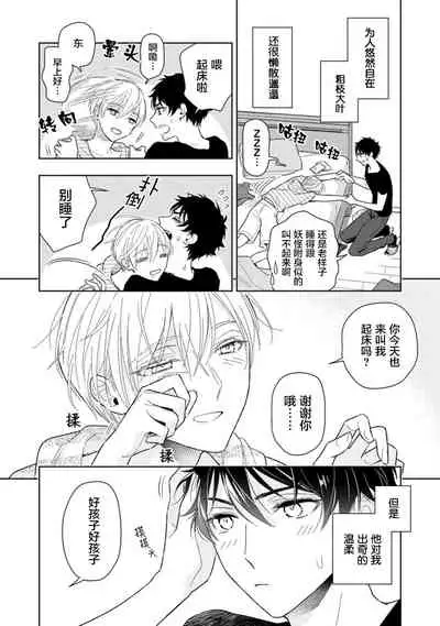 [Mizuhara Zakuro] Aniki no ichiban Oishii Tokoro | 老哥最可口的部位 act.1—4 [Chinese] [梨子个人汉化] [Digital]