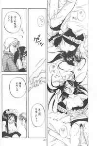 [Digital Lover] 制服王 04