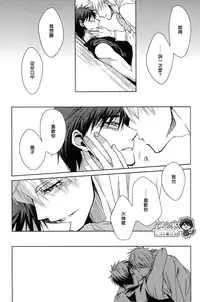 [nigaribusoku (kinugoshi)] Boiling Frog Syndrome (Kuroko no Basuke)