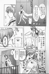 [Jam Ouji] BAD SLAMMERS 1