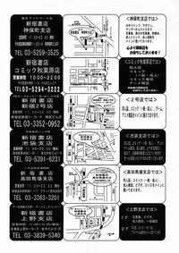 COMIC MUJIN 2005-04
