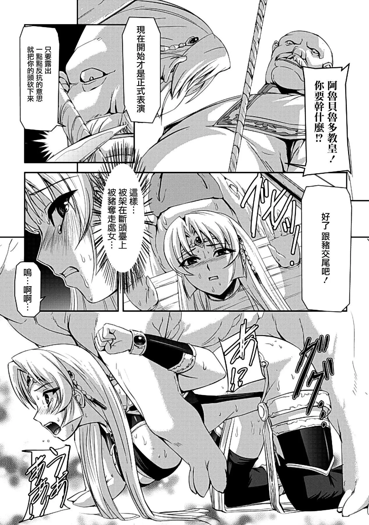 Kurobara no Kishi ~Seitei Rosa~