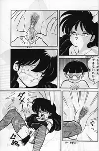 (C37) [MATSUBAYA Corporation (Various] Route RANMA (Ranma 1/2)