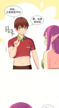 [Rozer] A World that I Rule | 我统治的世界 Ch.1-33 [Chinese]