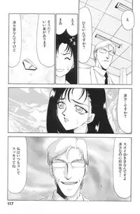 [Taira Hajime] Ran no Hanakage