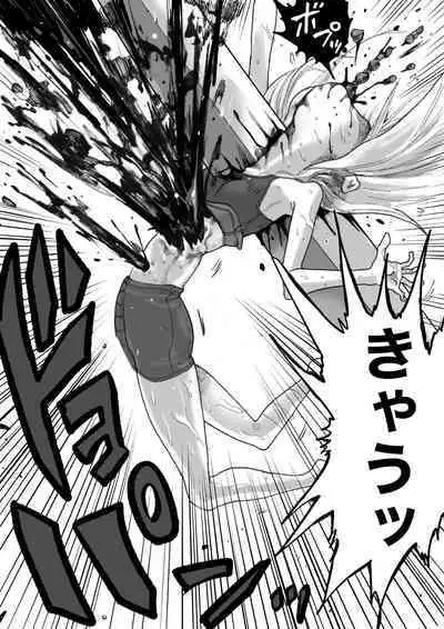 sukusui senshi ryona manga vol.1~11