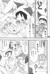 (Shota Scratch 2) [Rorororomo (Various)] Shounen Iro Zukan 4 ~Kemono no Mimi~