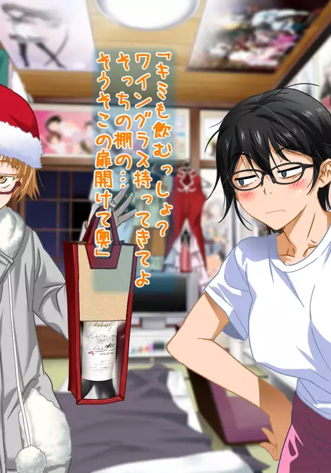 Aniya-san Change! -Aniya-san no Christmas 2017-