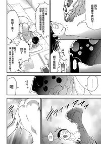 [Kouzuki Rio] Shinshoku no Deathscythe Ch. 2 Kisei (COMIC KURiBERON 2017-12 Vol. 62) [Chinese] [沒有漢化] [Digital]