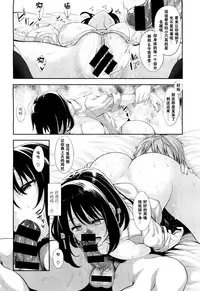 [Akino Sora] Egao o Sakasete Ch. 3 (COMIC X-EROS #37) [Chinese] [闲着没事就个人汉化组]