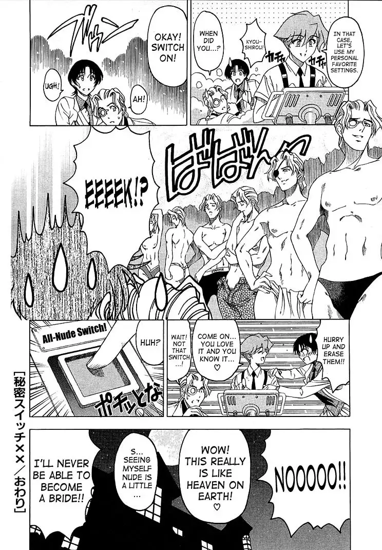 Hiroshi Strange Love5 - Secret Switch XX